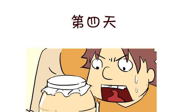 互撸大漫画韩漫全集-273 偷酒无删减无遮挡章节图片 