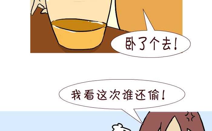 互撸大漫画韩漫全集-273 偷酒无删减无遮挡章节图片 