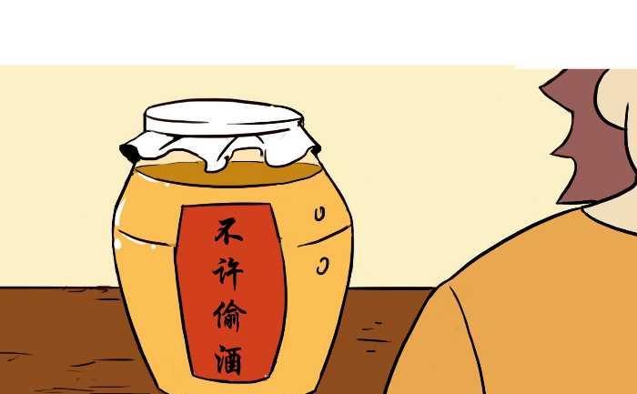 互撸大漫画韩漫全集-273 偷酒无删减无遮挡章节图片 