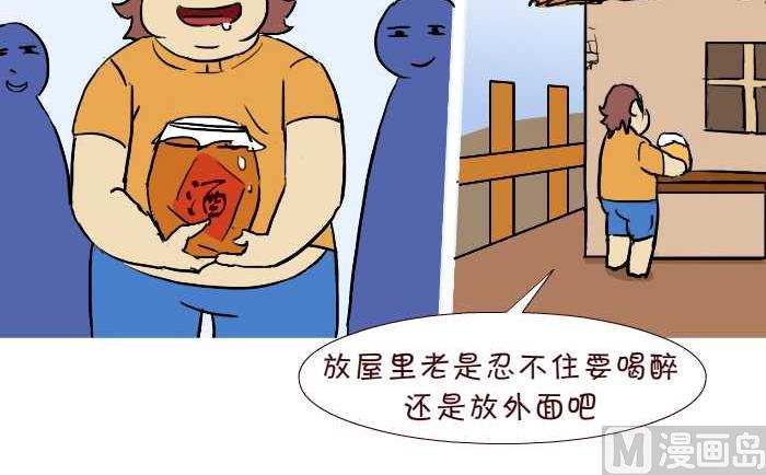 互撸大漫画韩漫全集-273 偷酒无删减无遮挡章节图片 