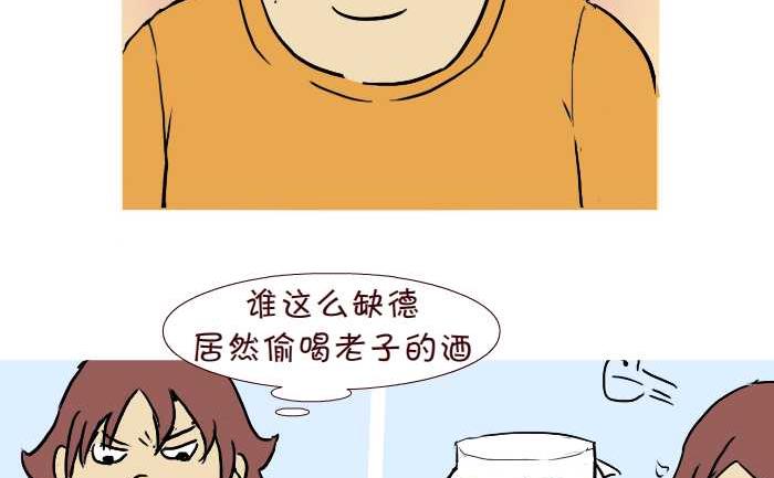 互撸大漫画韩漫全集-273 偷酒无删减无遮挡章节图片 