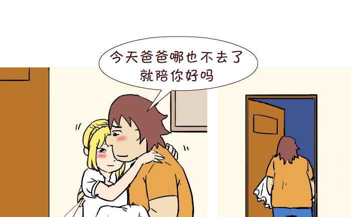 互撸大漫画韩漫全集-274 女儿生日无删减无遮挡章节图片 