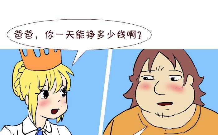 互撸大漫画韩漫全集-274 女儿生日无删减无遮挡章节图片 