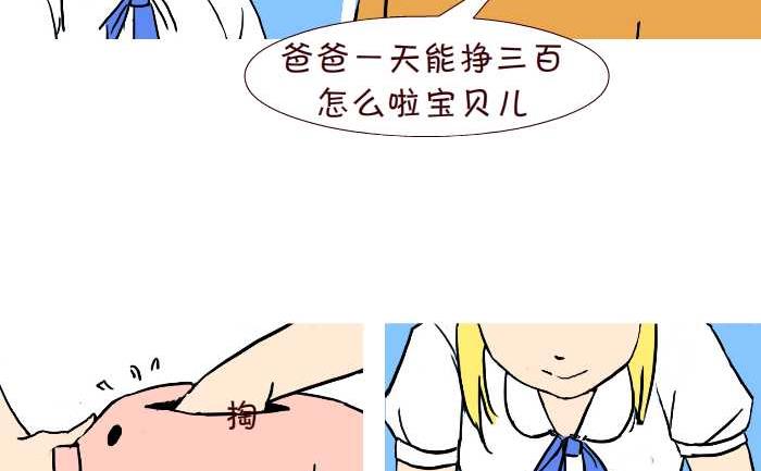 互撸大漫画韩漫全集-274 女儿生日无删减无遮挡章节图片 