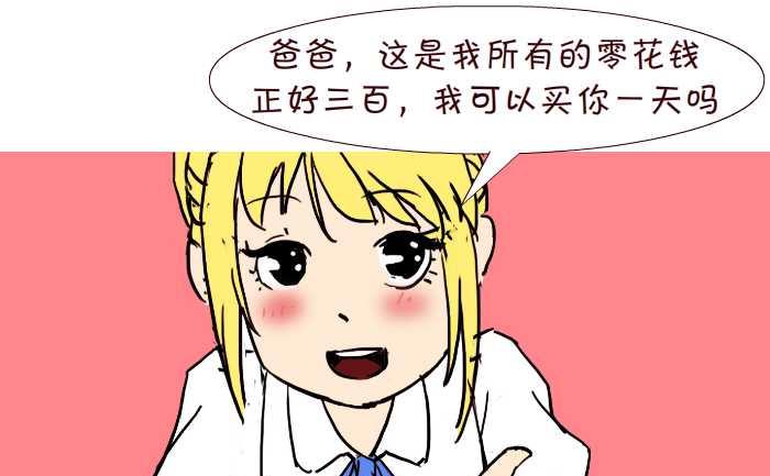互撸大漫画韩漫全集-274 女儿生日无删减无遮挡章节图片 