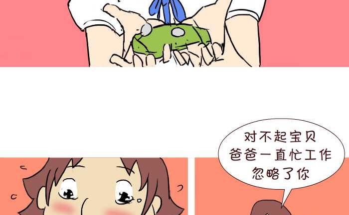 互撸大漫画韩漫全集-274 女儿生日无删减无遮挡章节图片 