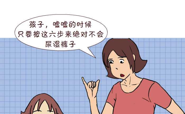 互撸大漫画韩漫全集-275 学嘘嘘无删减无遮挡章节图片 