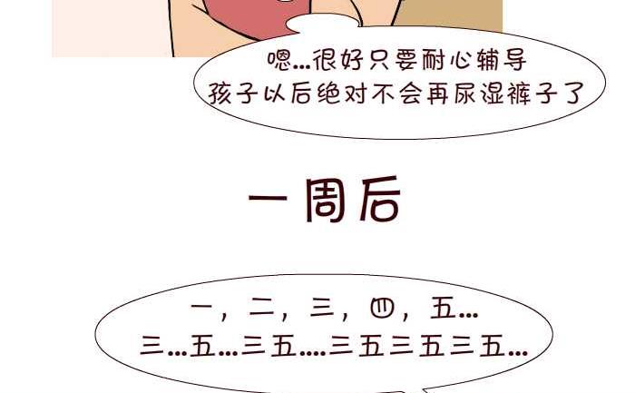 互撸大漫画韩漫全集-275 学嘘嘘无删减无遮挡章节图片 