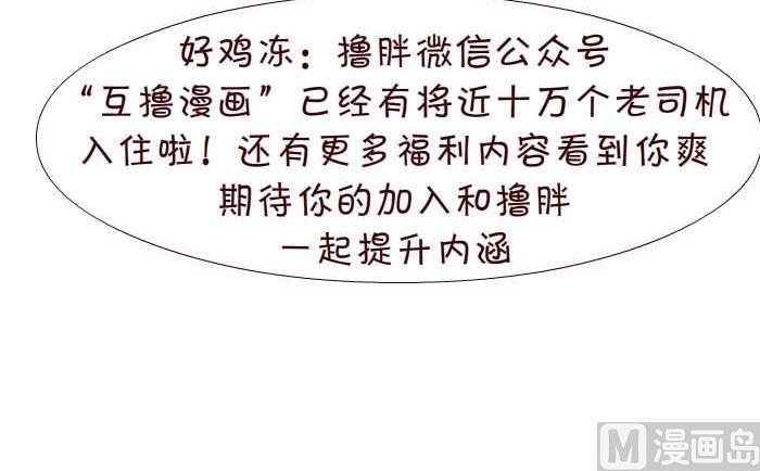 互撸大漫画韩漫全集-275 学嘘嘘无删减无遮挡章节图片 