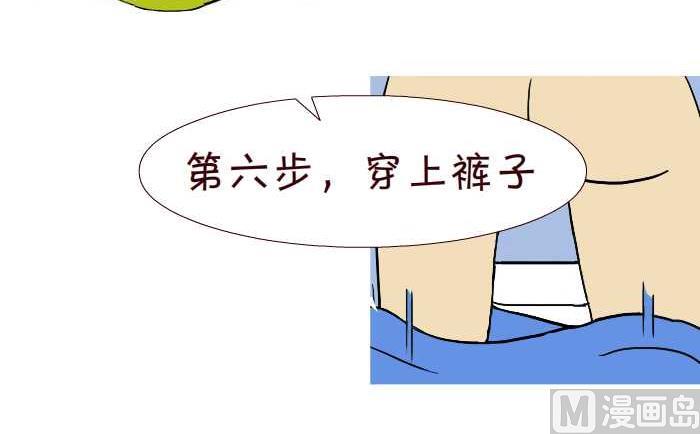 互撸大漫画韩漫全集-275 学嘘嘘无删减无遮挡章节图片 