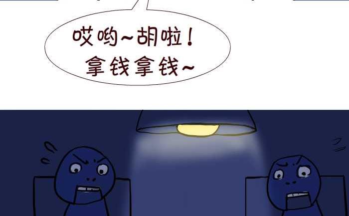 互撸大漫画韩漫全集-276 打麻将无删减无遮挡章节图片 