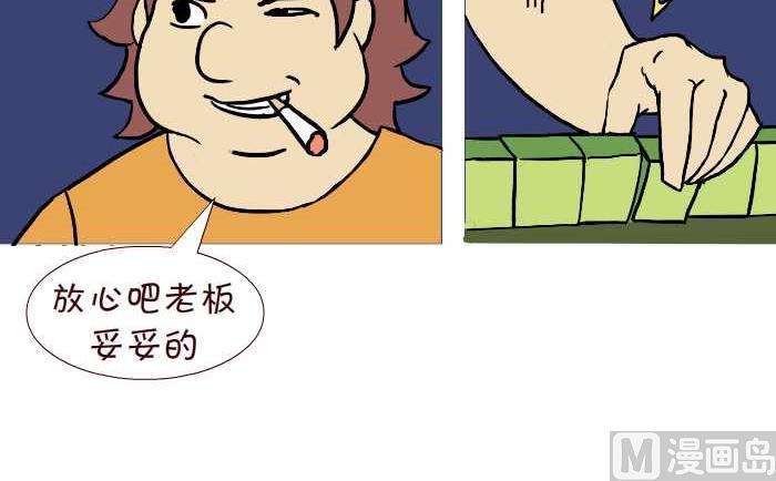 互撸大漫画韩漫全集-276 打麻将无删减无遮挡章节图片 