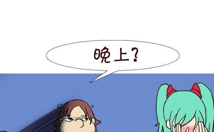 互撸大漫画韩漫全集-277 晚上还钱无删减无遮挡章节图片 