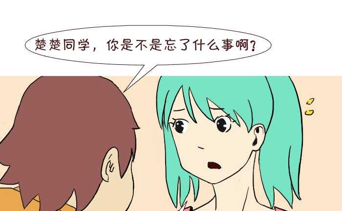 互撸大漫画韩漫全集-277 晚上还钱无删减无遮挡章节图片 