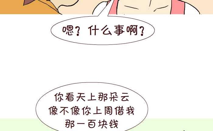 互撸大漫画韩漫全集-277 晚上还钱无删减无遮挡章节图片 