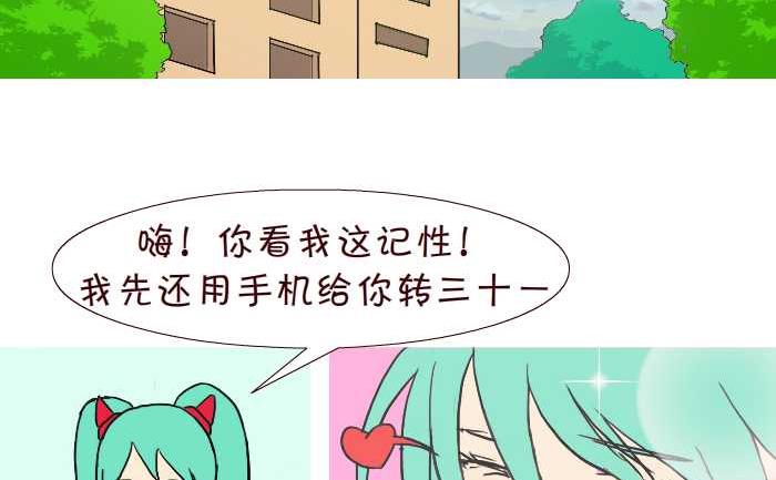 互撸大漫画韩漫全集-277 晚上还钱无删减无遮挡章节图片 