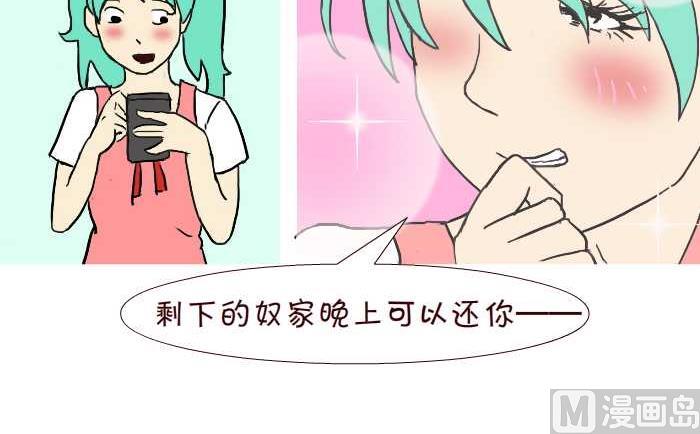 互撸大漫画韩漫全集-277 晚上还钱无删减无遮挡章节图片 