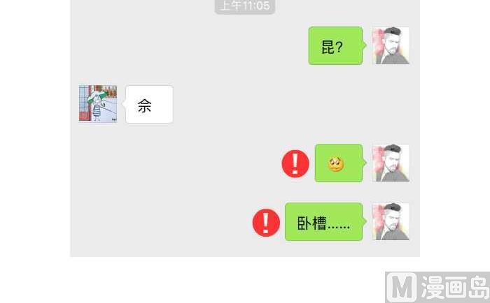 互撸大漫画韩漫全集-278 附近的人无删减无遮挡章节图片 