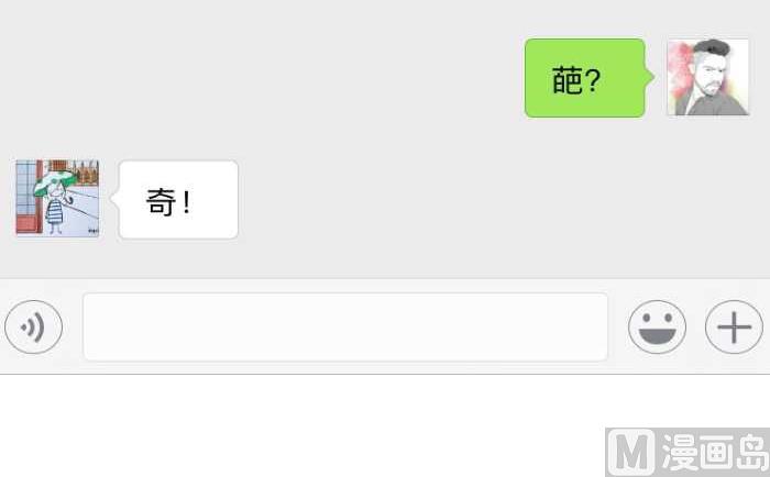 互撸大漫画韩漫全集-278 附近的人无删减无遮挡章节图片 