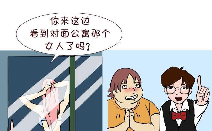 互撸大漫画韩漫全集-279 三个任务无删减无遮挡章节图片 