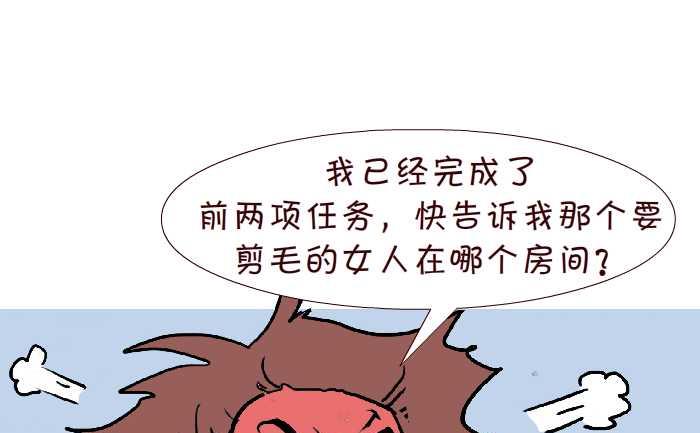 互撸大漫画韩漫全集-279 三个任务无删减无遮挡章节图片 