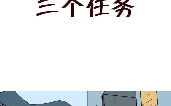 互撸大漫画韩漫全集-279 三个任务无删减无遮挡章节图片 