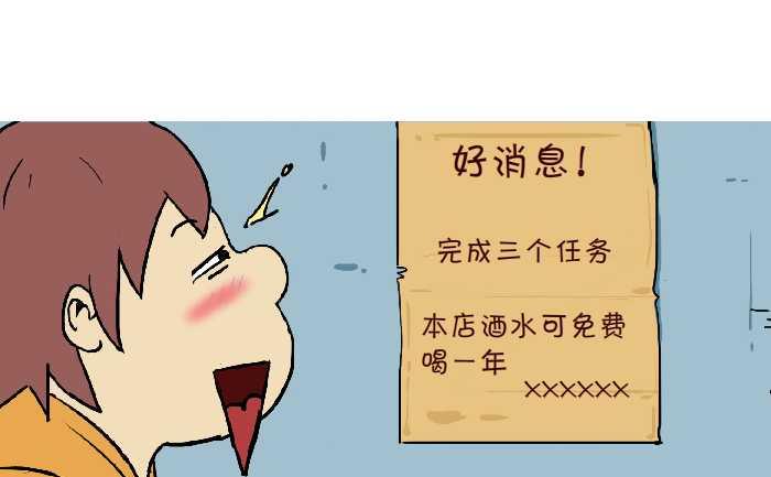 互撸大漫画韩漫全集-279 三个任务无删减无遮挡章节图片 