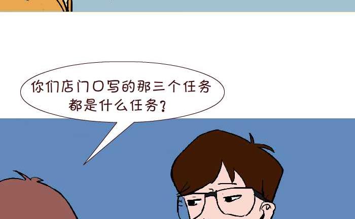 互撸大漫画韩漫全集-279 三个任务无删减无遮挡章节图片 