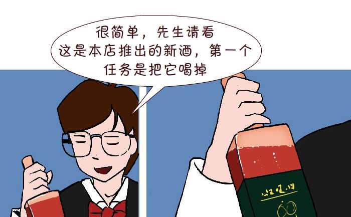 互撸大漫画韩漫全集-279 三个任务无删减无遮挡章节图片 