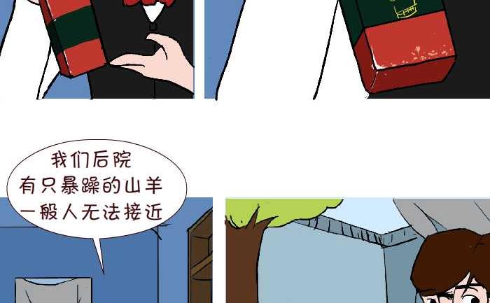 互撸大漫画韩漫全集-279 三个任务无删减无遮挡章节图片 