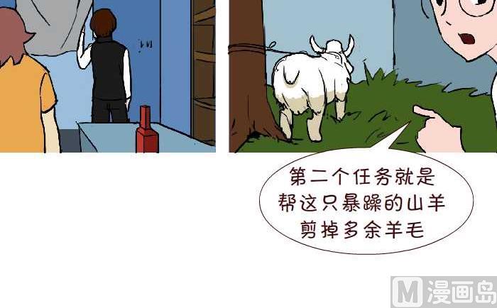 互撸大漫画韩漫全集-279 三个任务无删减无遮挡章节图片 