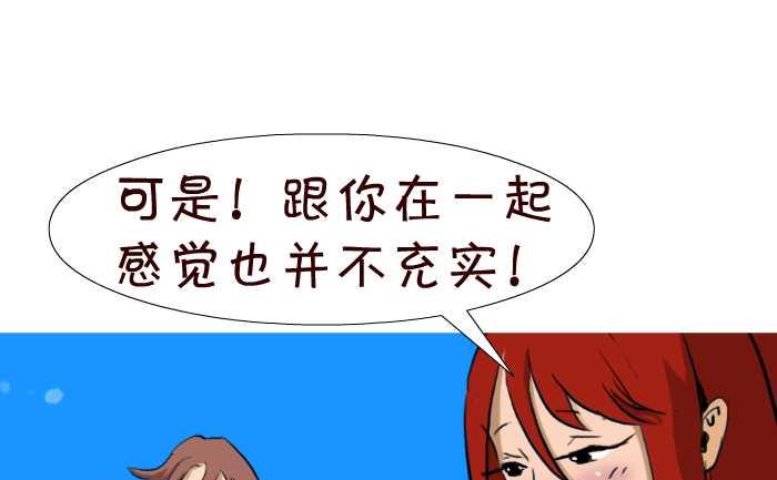 互撸大漫画韩漫全集-29 充实无删减无遮挡章节图片 