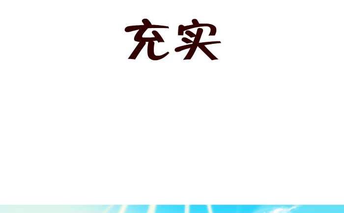 互撸大漫画韩漫全集-29 充实无删减无遮挡章节图片 