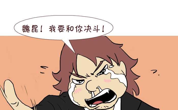 互撸大漫画韩漫全集-281 决斗无删减无遮挡章节图片 