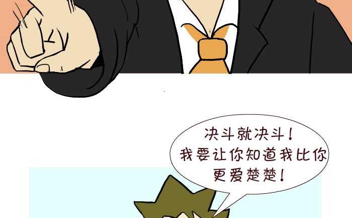 互撸大漫画韩漫全集-281 决斗无删减无遮挡章节图片 