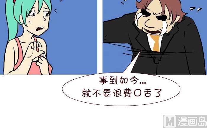 互撸大漫画韩漫全集-281 决斗无删减无遮挡章节图片 