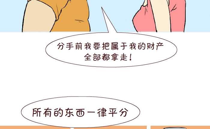 互撸大漫画韩漫全集-282 分财产无删减无遮挡章节图片 