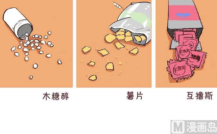 互撸大漫画韩漫全集-282 分财产无删减无遮挡章节图片 