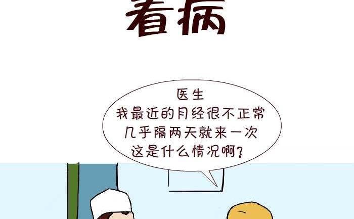 互撸大漫画韩漫全集-283 看病无删减无遮挡章节图片 