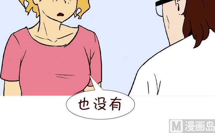互撸大漫画韩漫全集-283 看病无删减无遮挡章节图片 