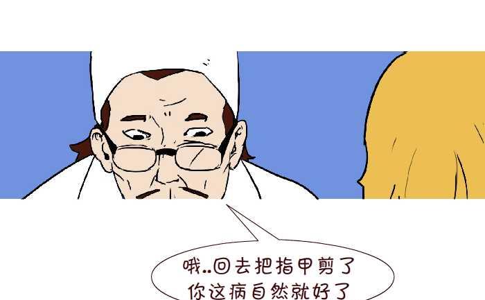 互撸大漫画韩漫全集-283 看病无删减无遮挡章节图片 
