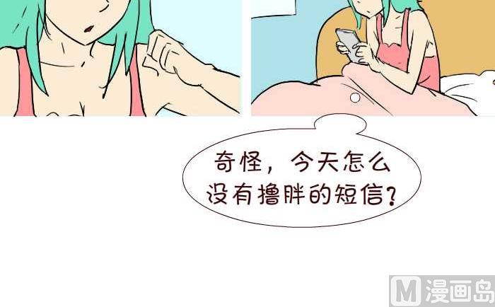 互撸大漫画韩漫全集-284 好人无删减无遮挡章节图片 