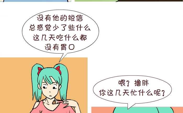 互撸大漫画韩漫全集-284 好人无删减无遮挡章节图片 