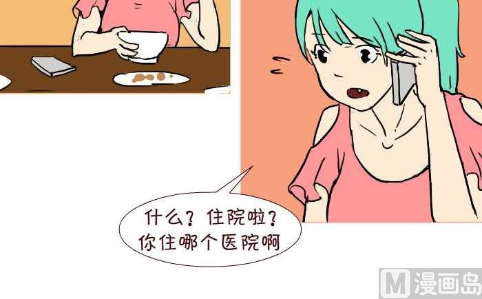 互撸大漫画韩漫全集-284 好人无删减无遮挡章节图片 