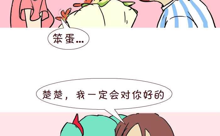 互撸大漫画韩漫全集-284 好人无删减无遮挡章节图片 