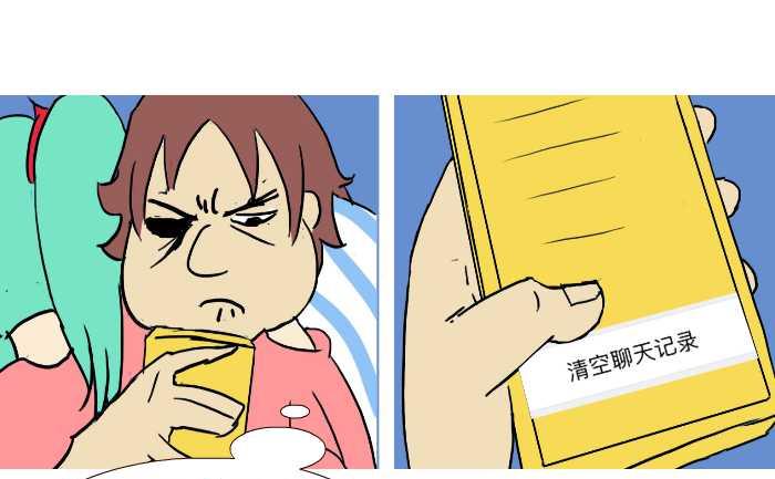 互撸大漫画韩漫全集-284 好人无删减无遮挡章节图片 
