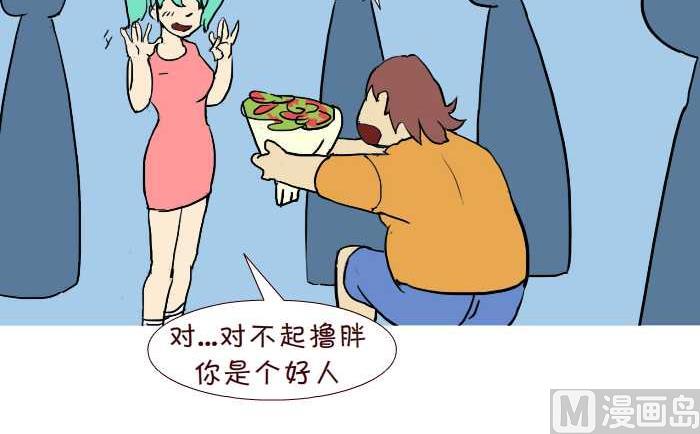 互撸大漫画韩漫全集-284 好人无删减无遮挡章节图片 