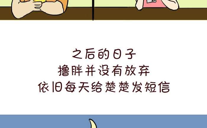 互撸大漫画韩漫全集-284 好人无删减无遮挡章节图片 