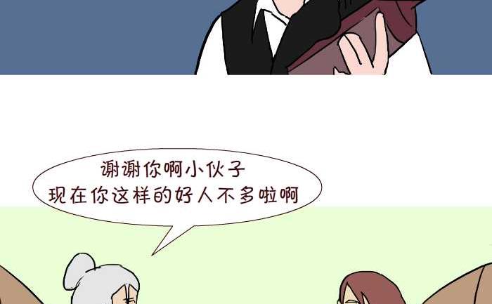 互撸大漫画韩漫全集-285 敬老无删减无遮挡章节图片 