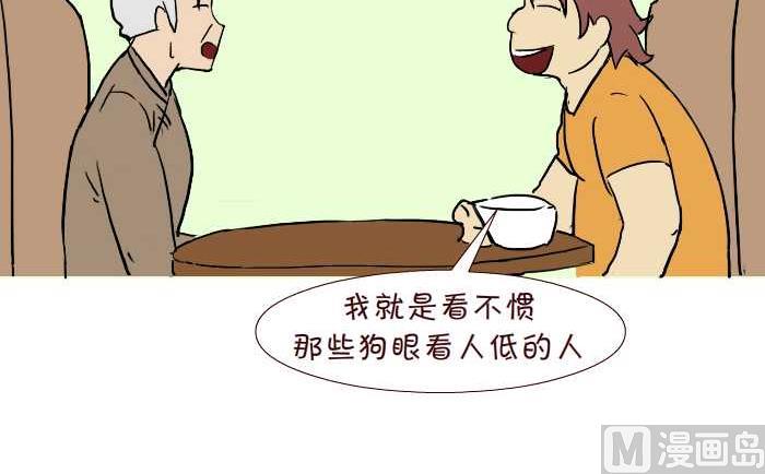 互撸大漫画韩漫全集-285 敬老无删减无遮挡章节图片 